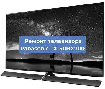 Замена динамиков на телевизоре Panasonic TX-50HX700 в Воронеже
